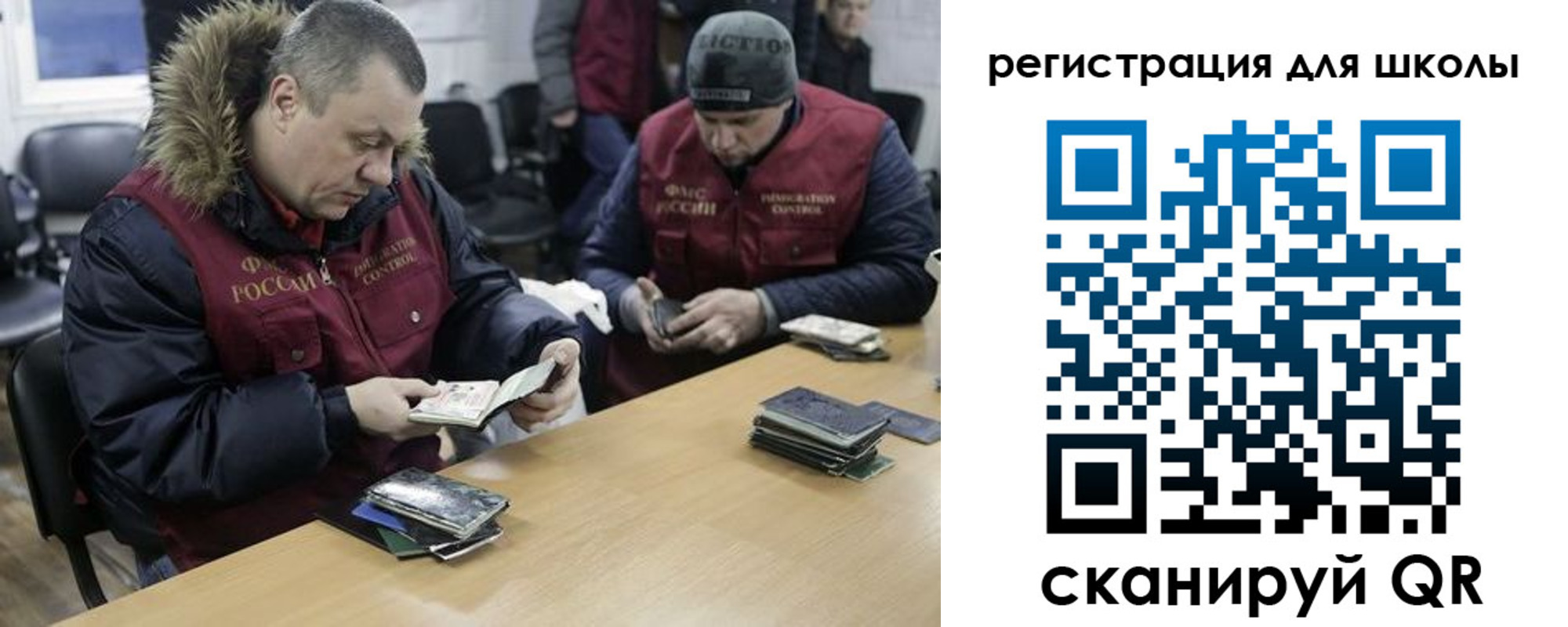 временная регистрация для школы в Калязине